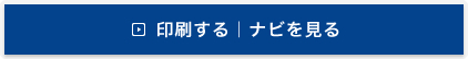 アクセスマップ