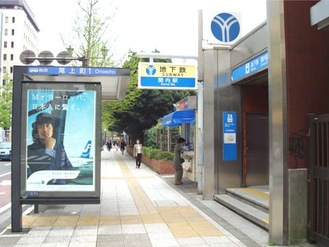 横浜市営地下鉄　関内駅